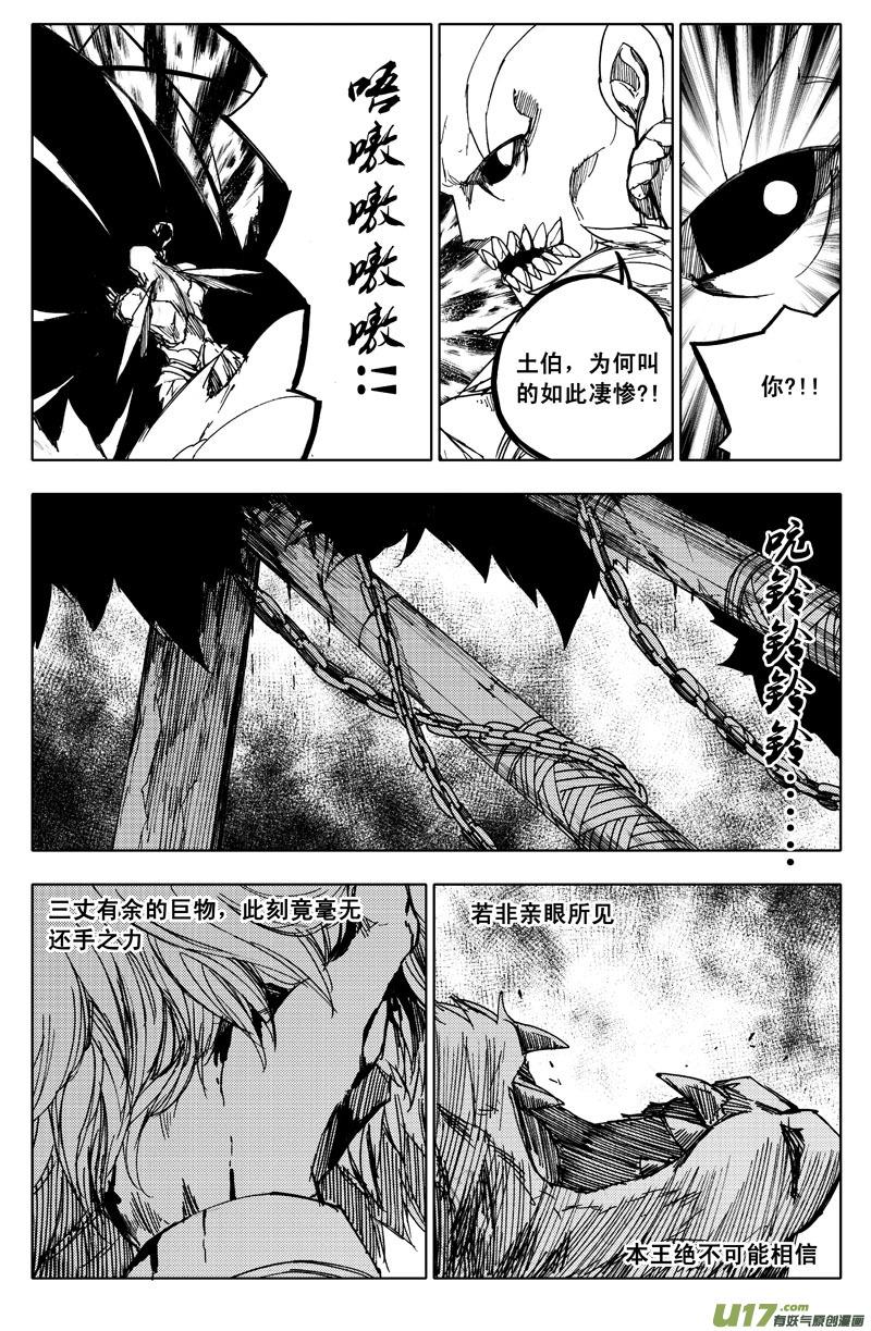 九十四 破绽1