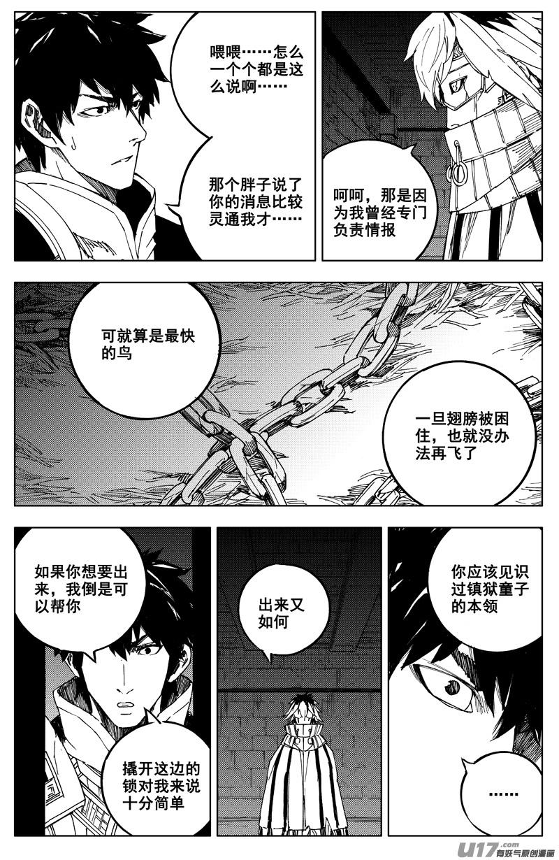 一百七十七 成员4
