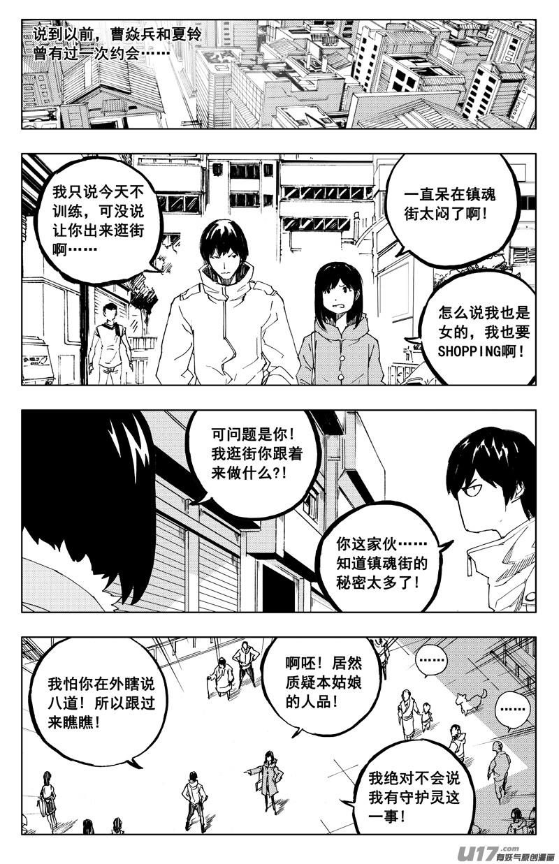 番外0