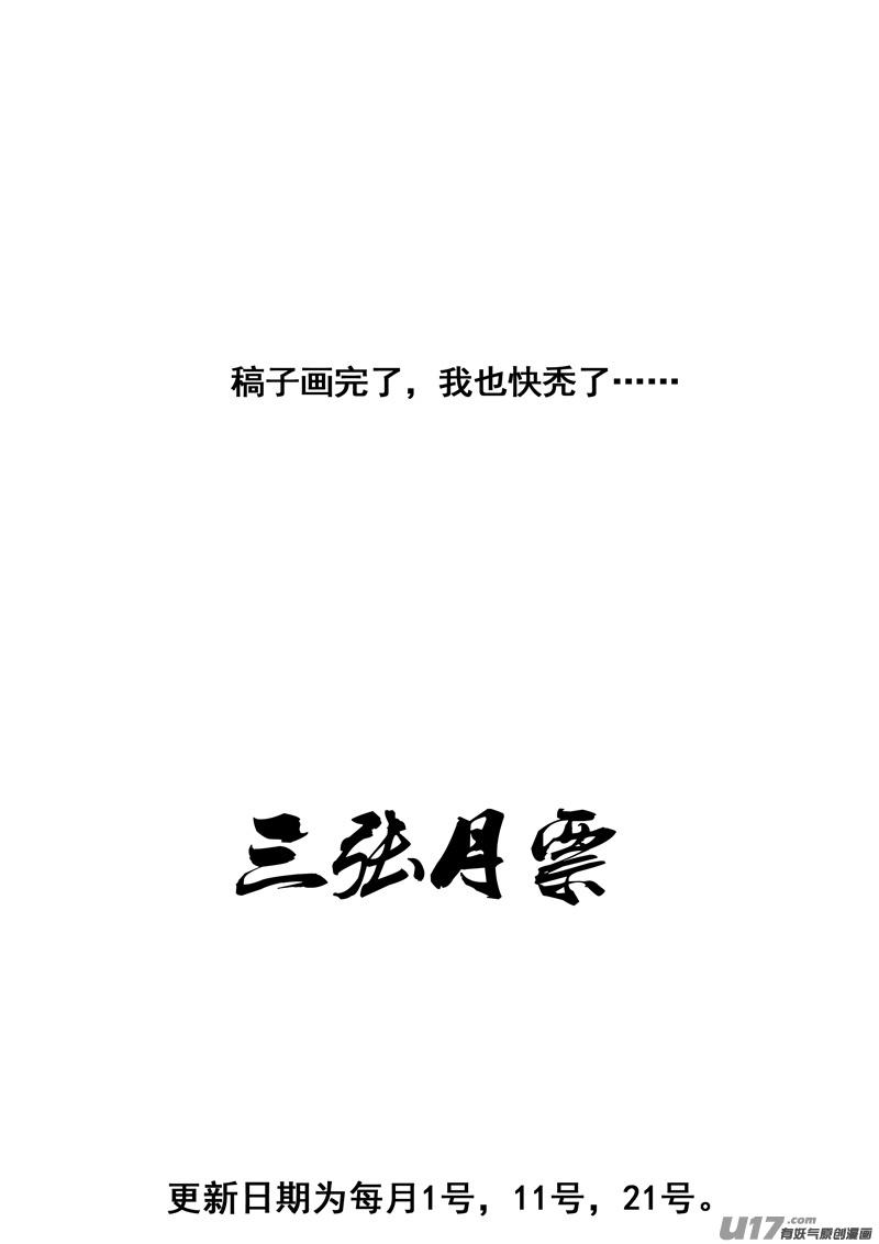 一百八十一 无心2
