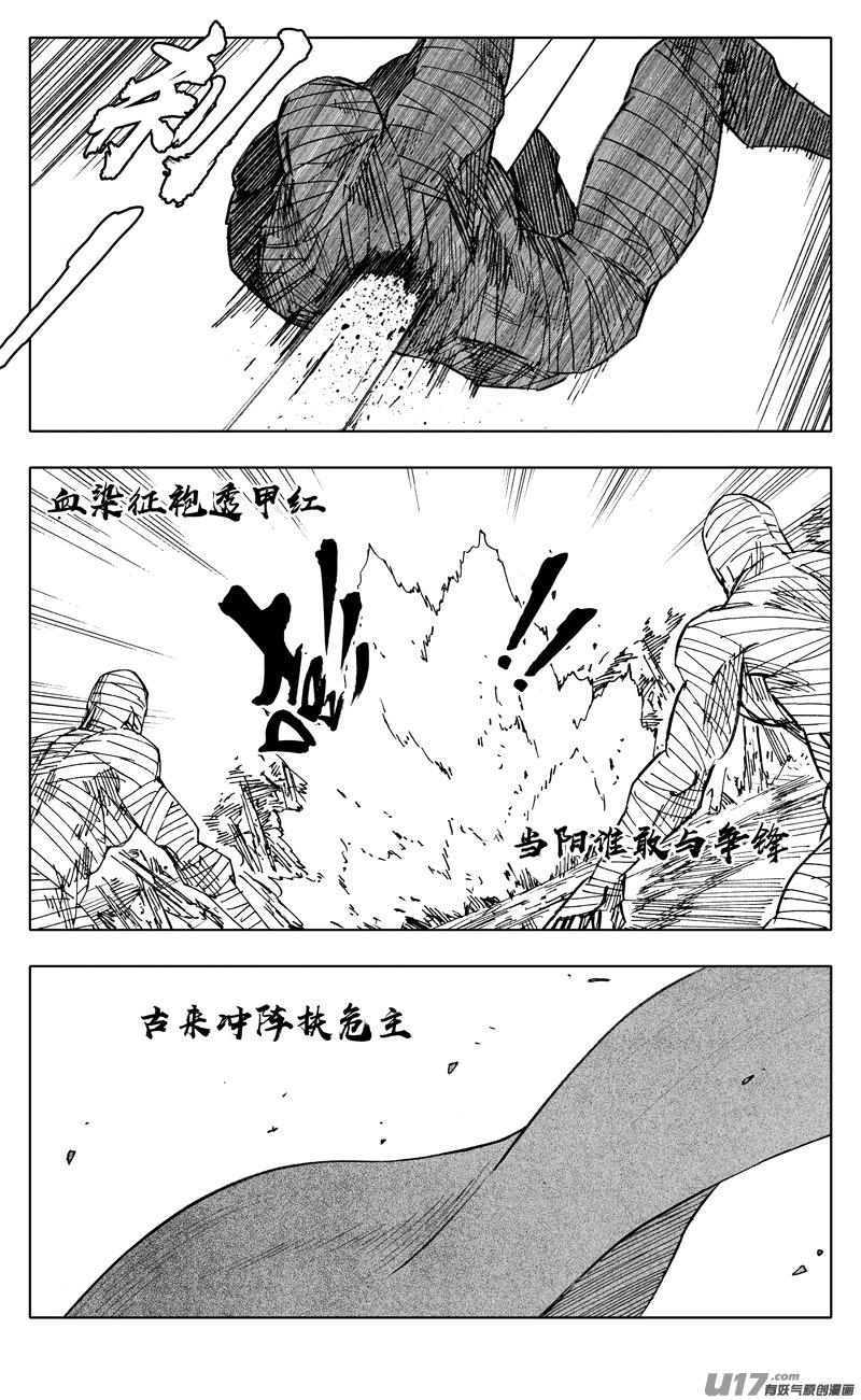 二一六 银甲1