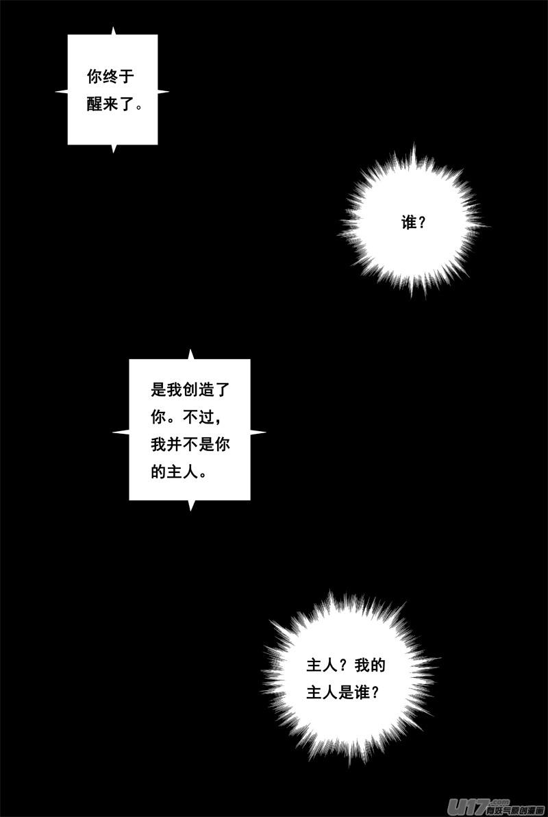 一百二十一 妖王兽1