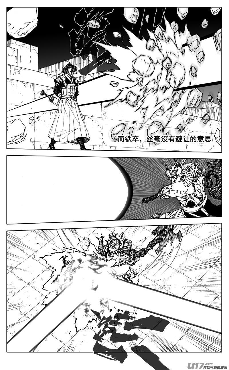二八三 剑神3