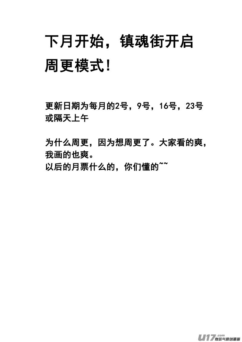 番外4