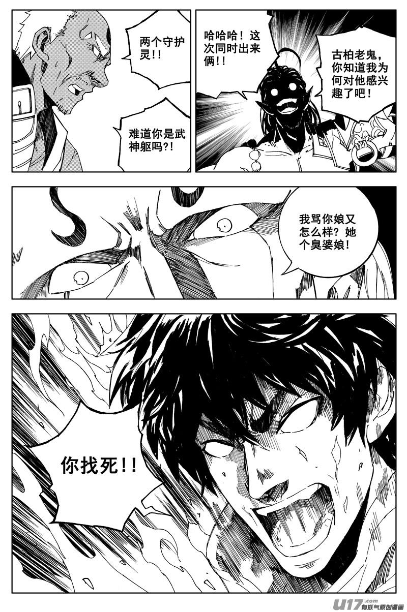 一百八十 魔障3