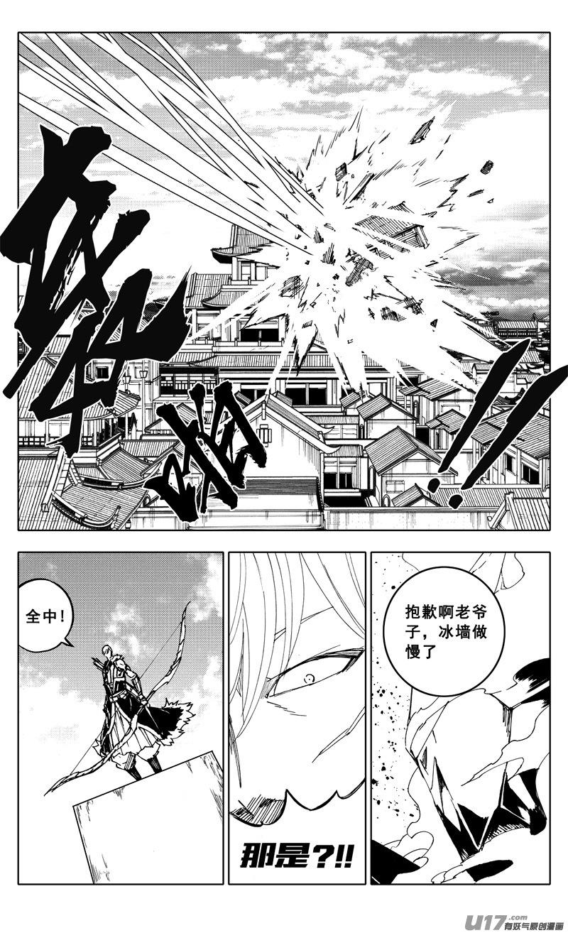 二零六 武神3