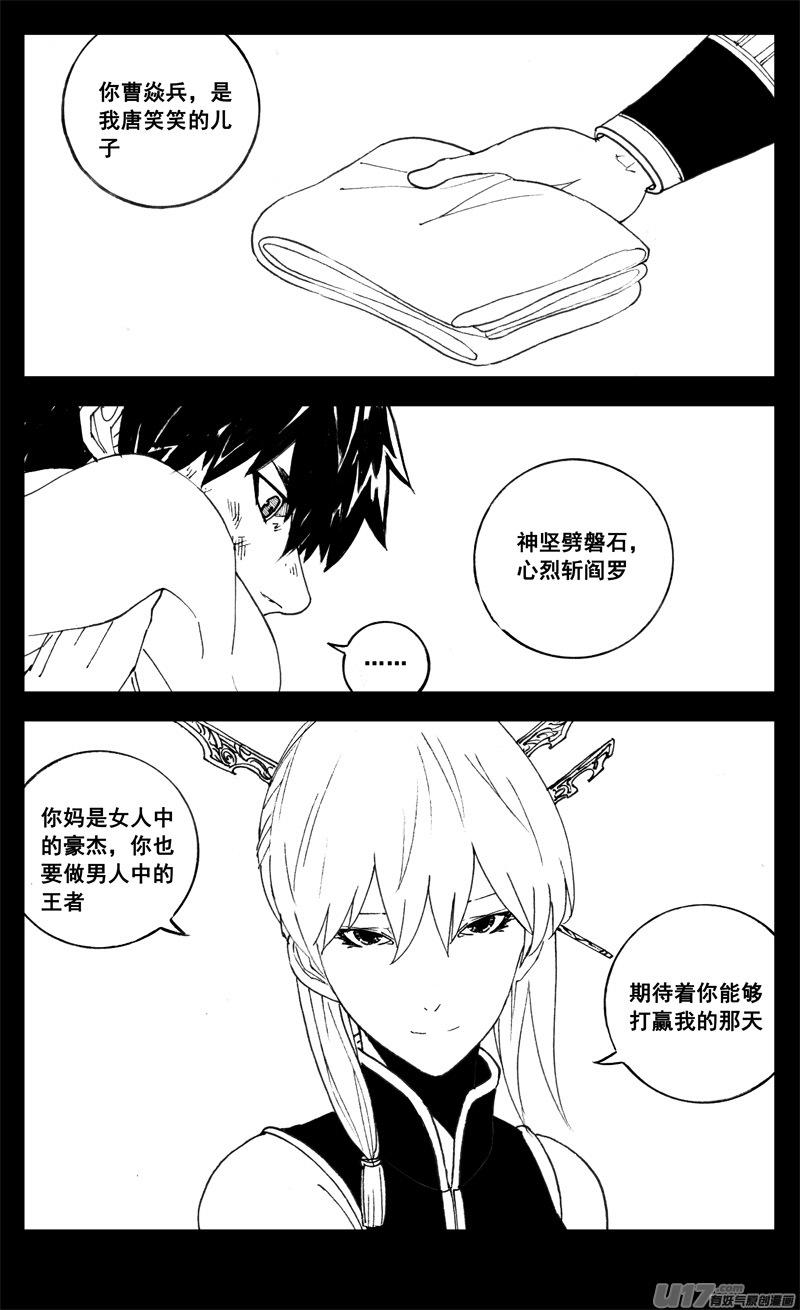 二八零 困难3