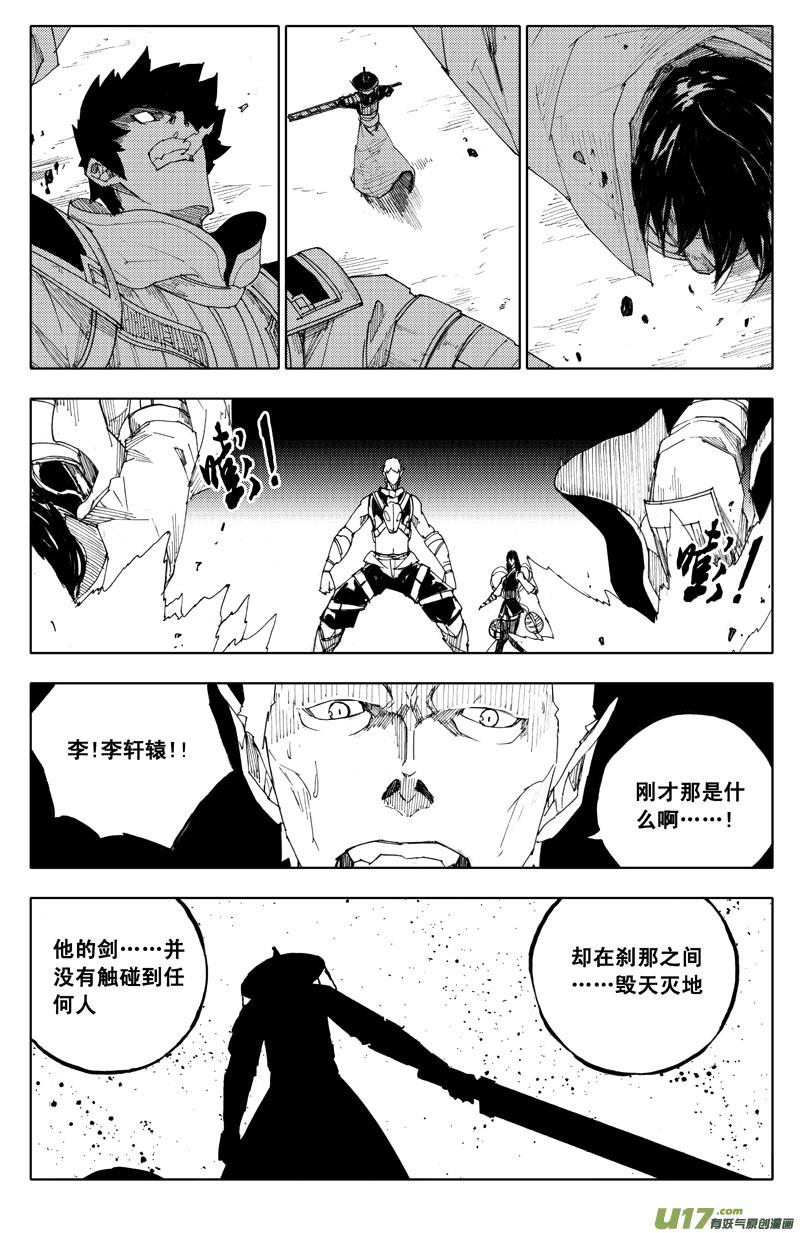 九十八 利刃4