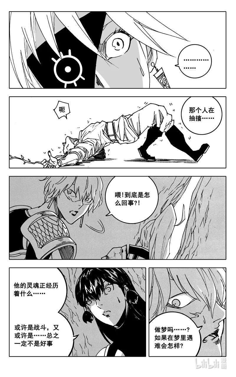 三七四 命运3