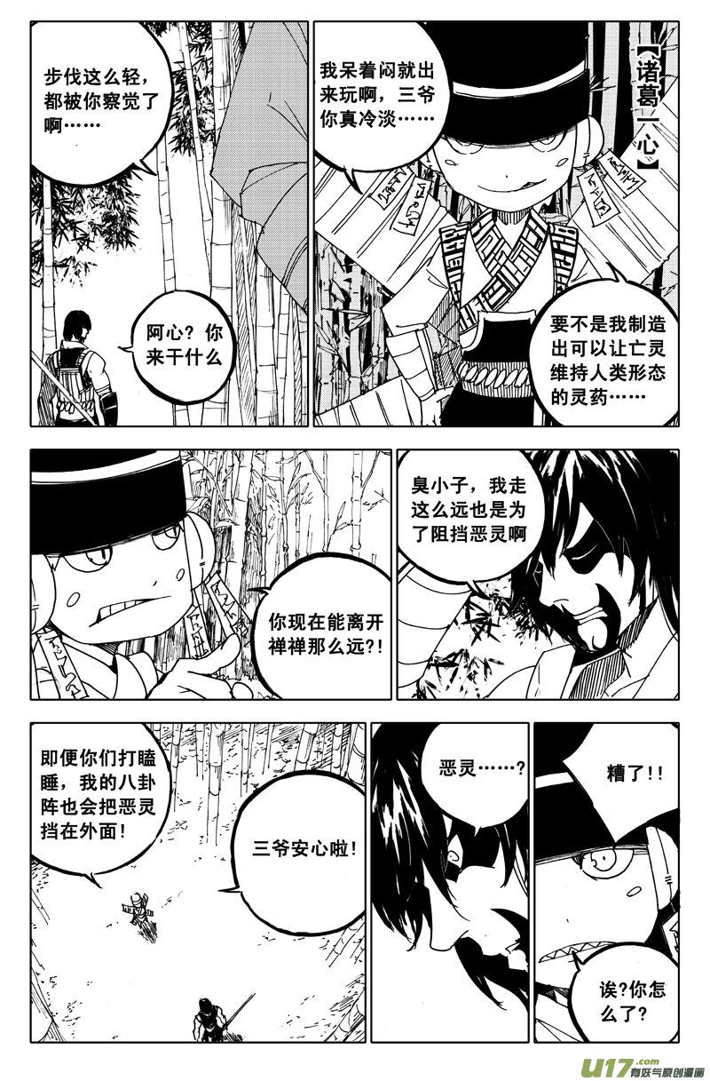 一百零六 水云街1