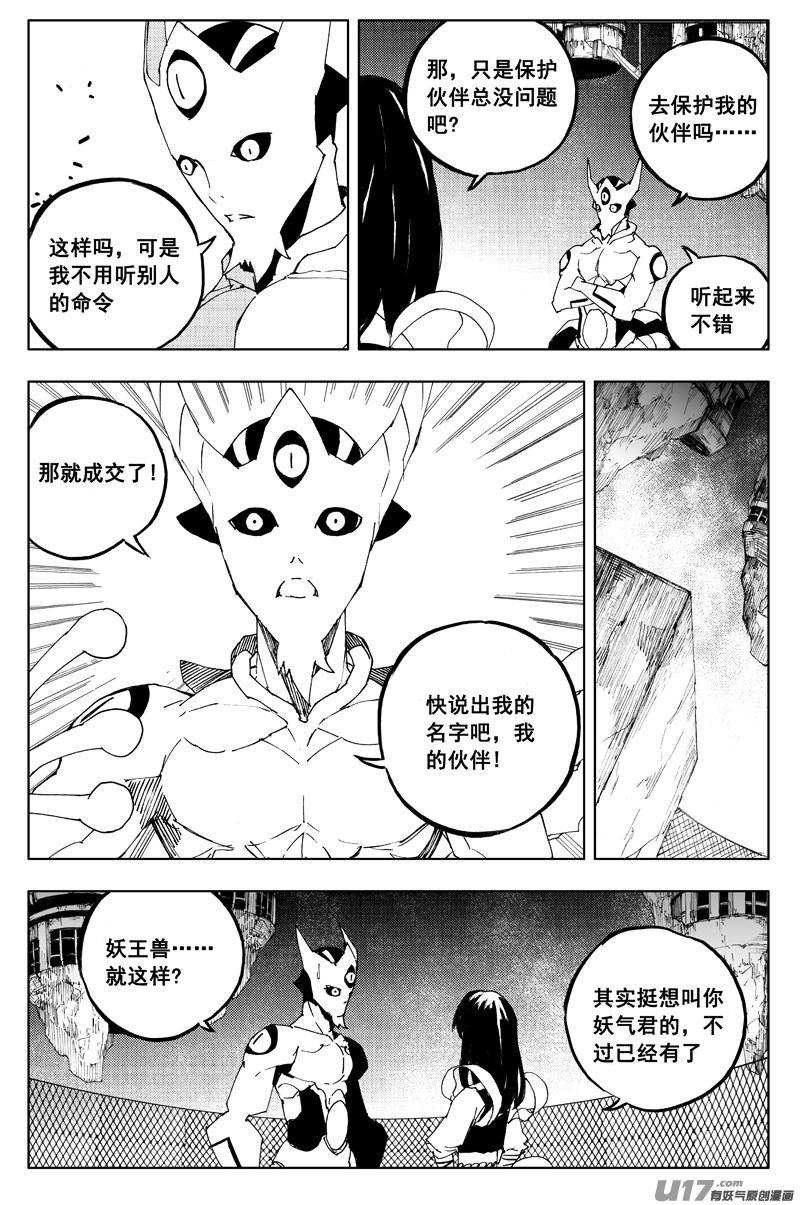 一百二十二 无日渊2