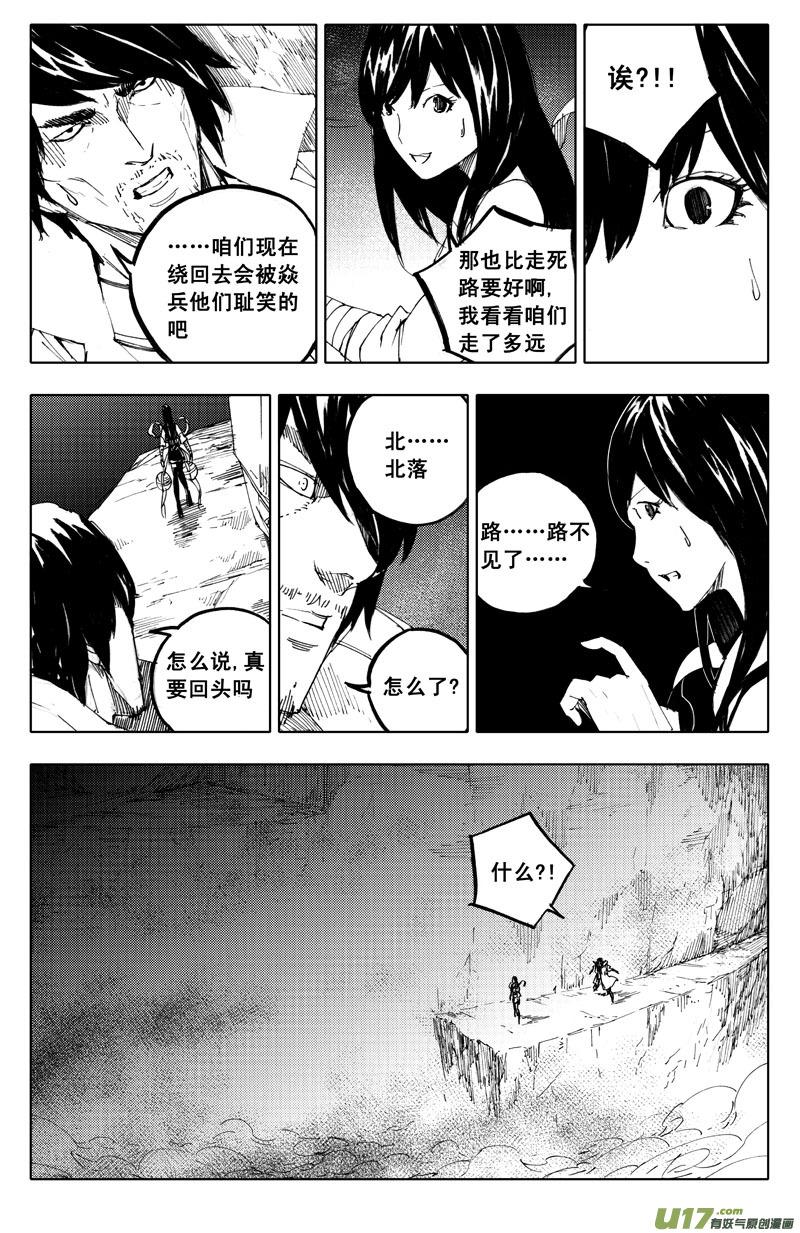 一百零九 不归路1