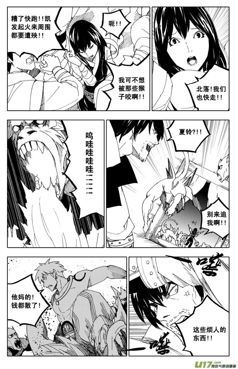 一百一十二 敌和友2