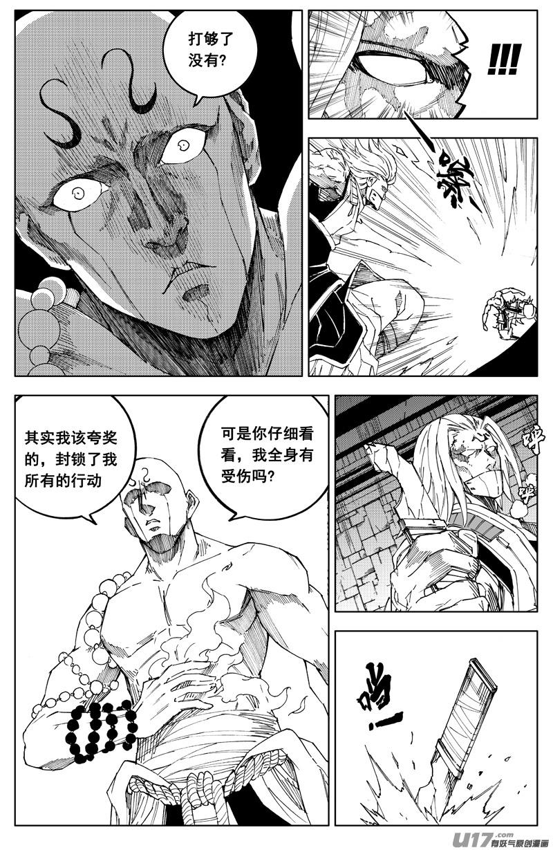 一百八十五 黑影1