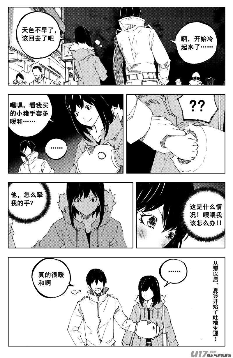 番外3