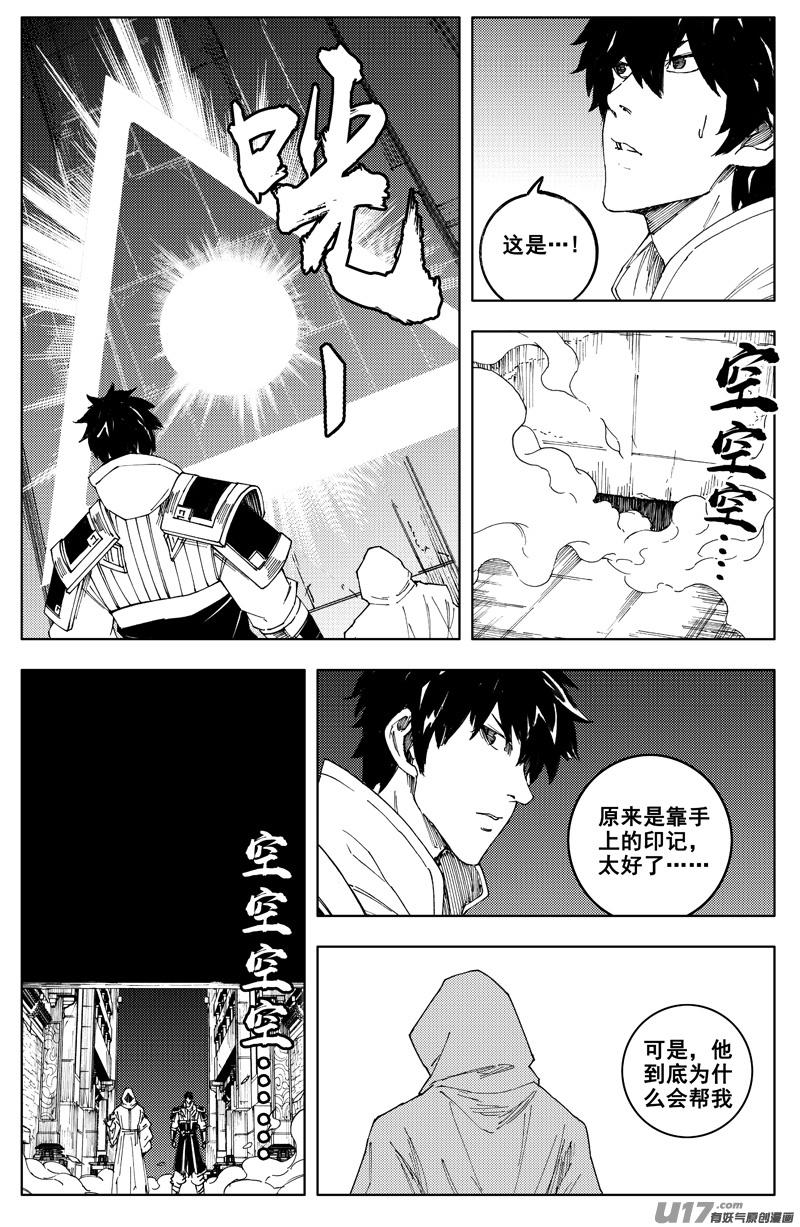 一百七十六 线索1