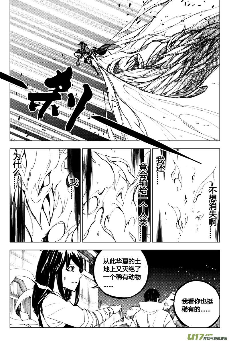 八十九 钥匙3