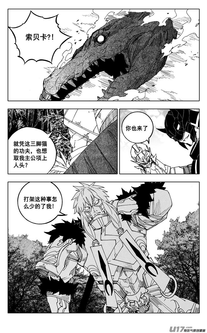 二三零 集结2