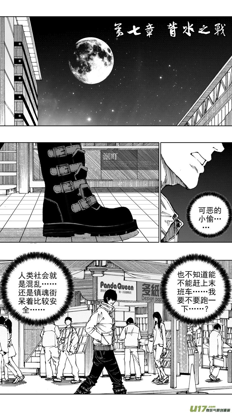 第七章 背水之战0