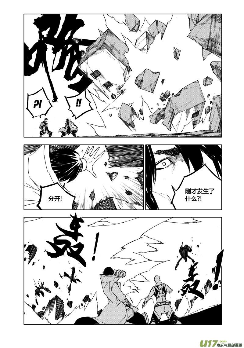 八十 风爆2