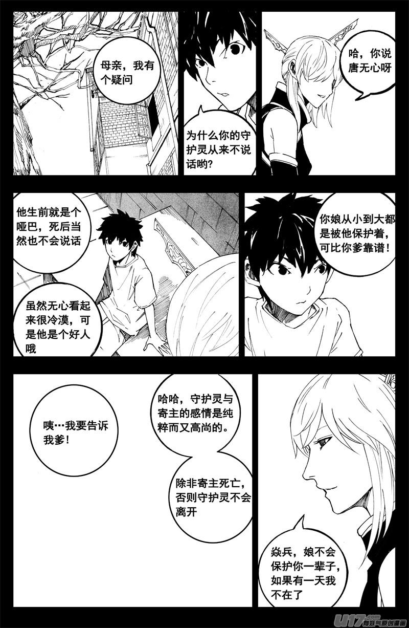 一百八十一 无心0