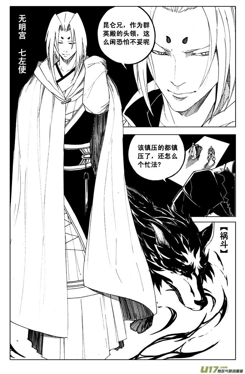 一百零五 神秘人3