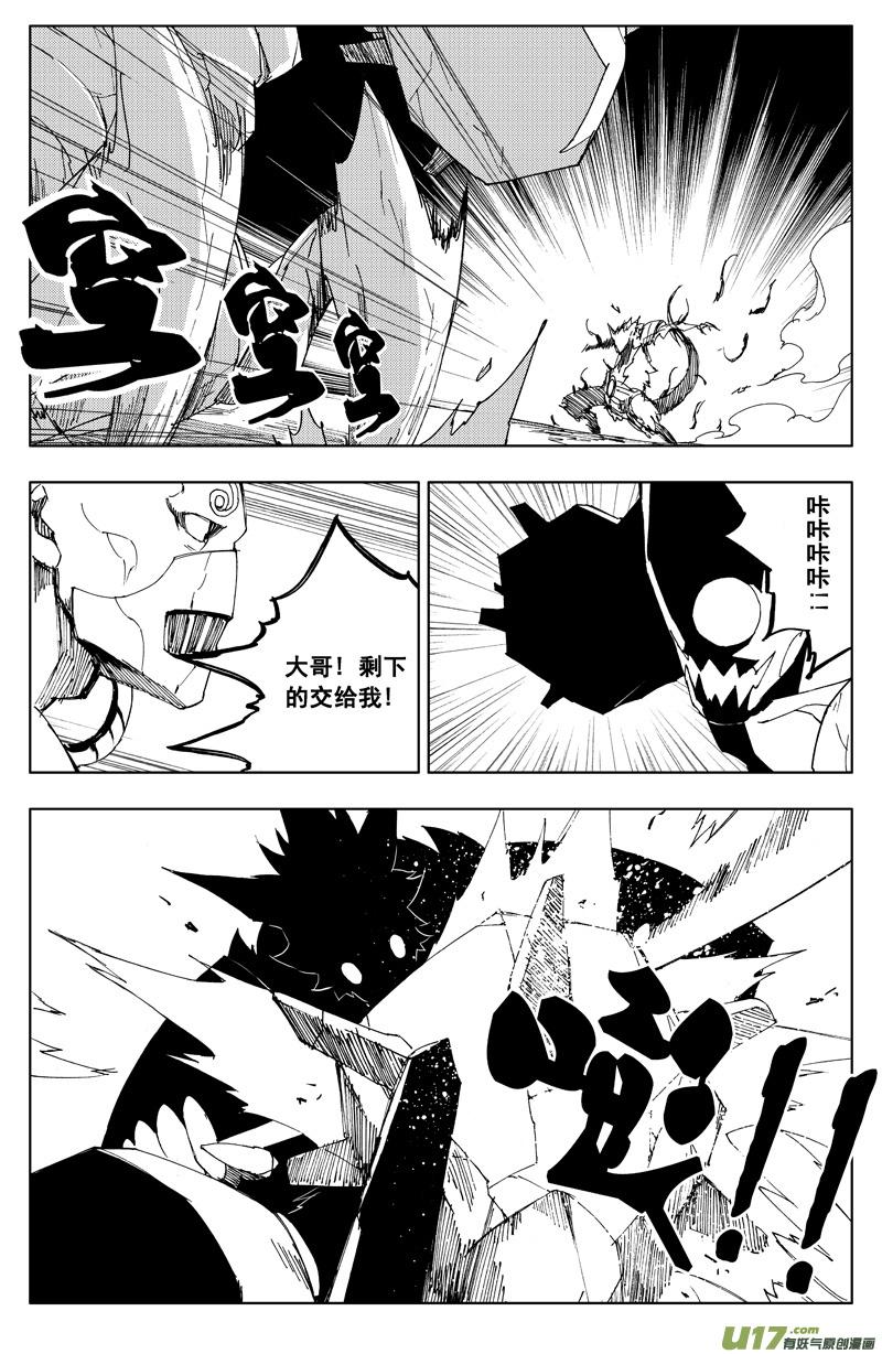 一百一十八 蛇与鼬2