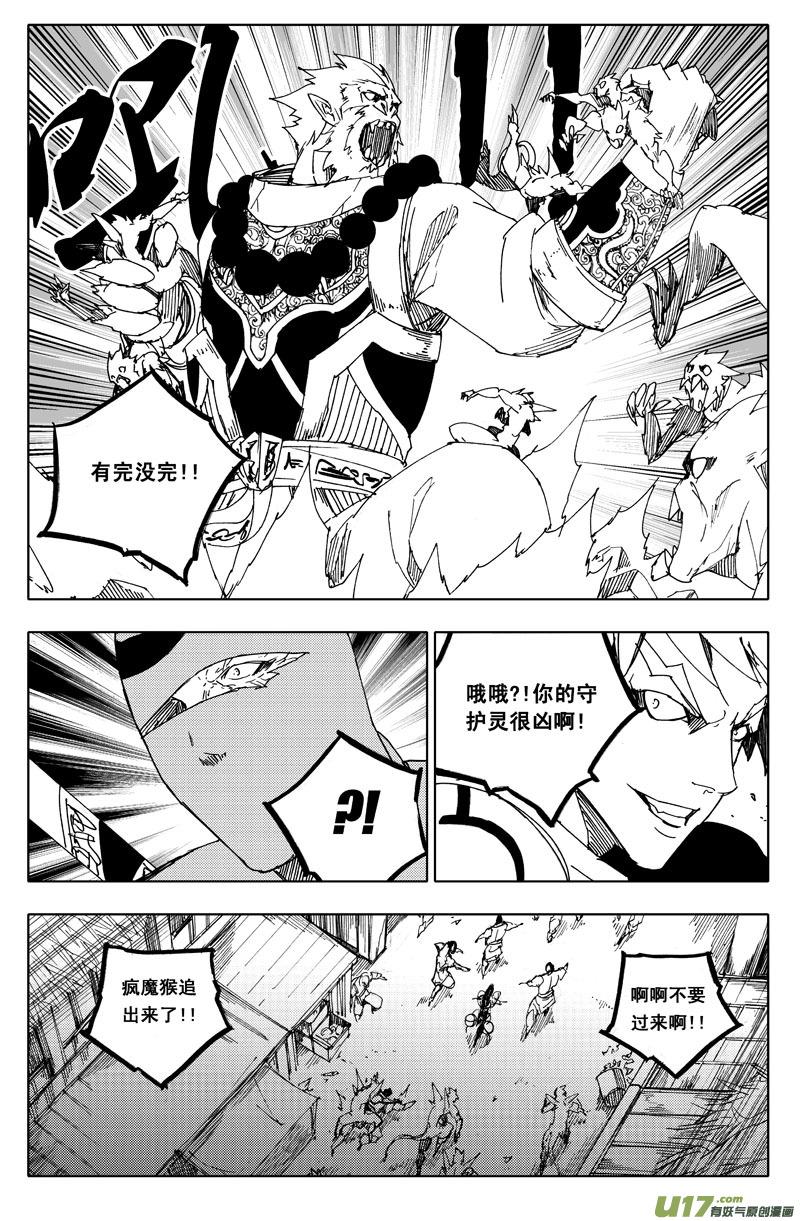 一百一十二 敌和友3
