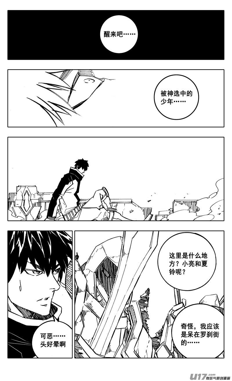 300英雄联动1