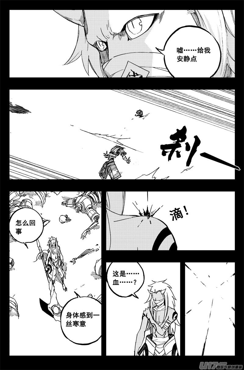 一百三十六 嗜血魔3