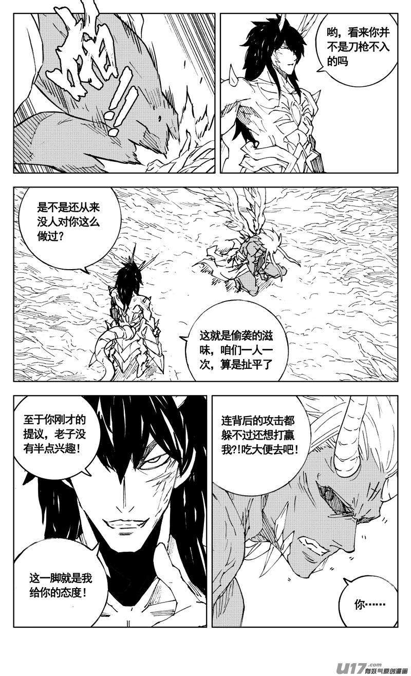 二九九 心魔1