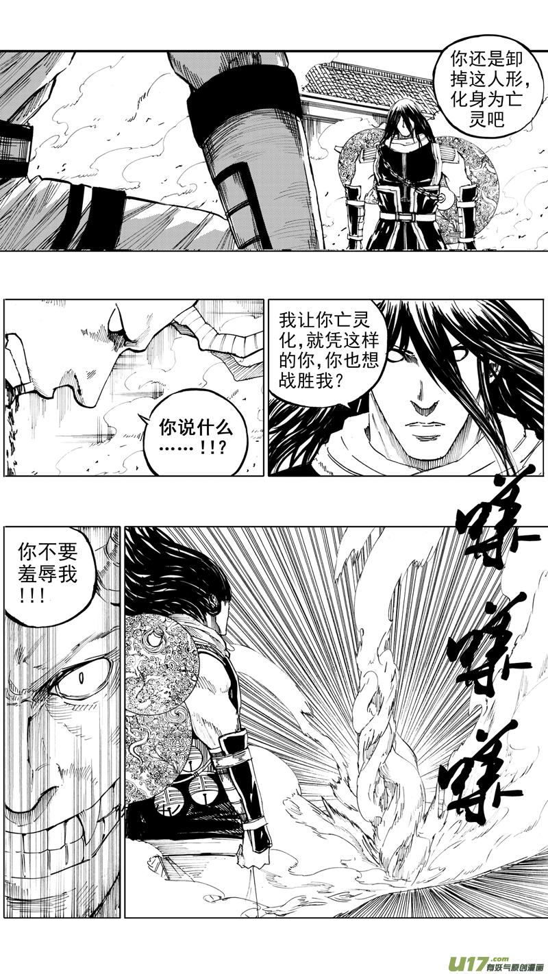 三十四章 力挽狂澜2