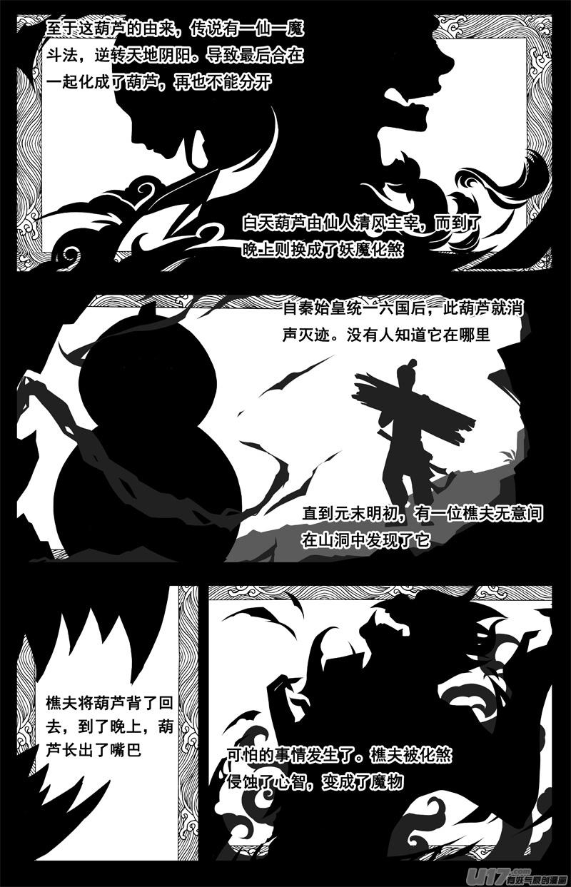 一百六十九 神怒1