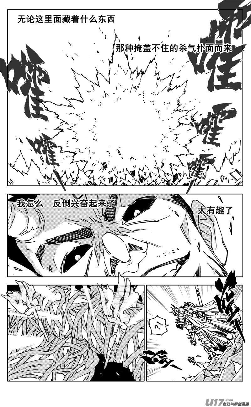 二九零 火王2