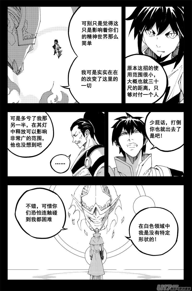 一百三十三 白土地4