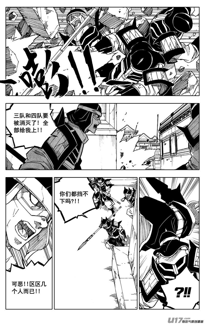 一九二 铁戟0