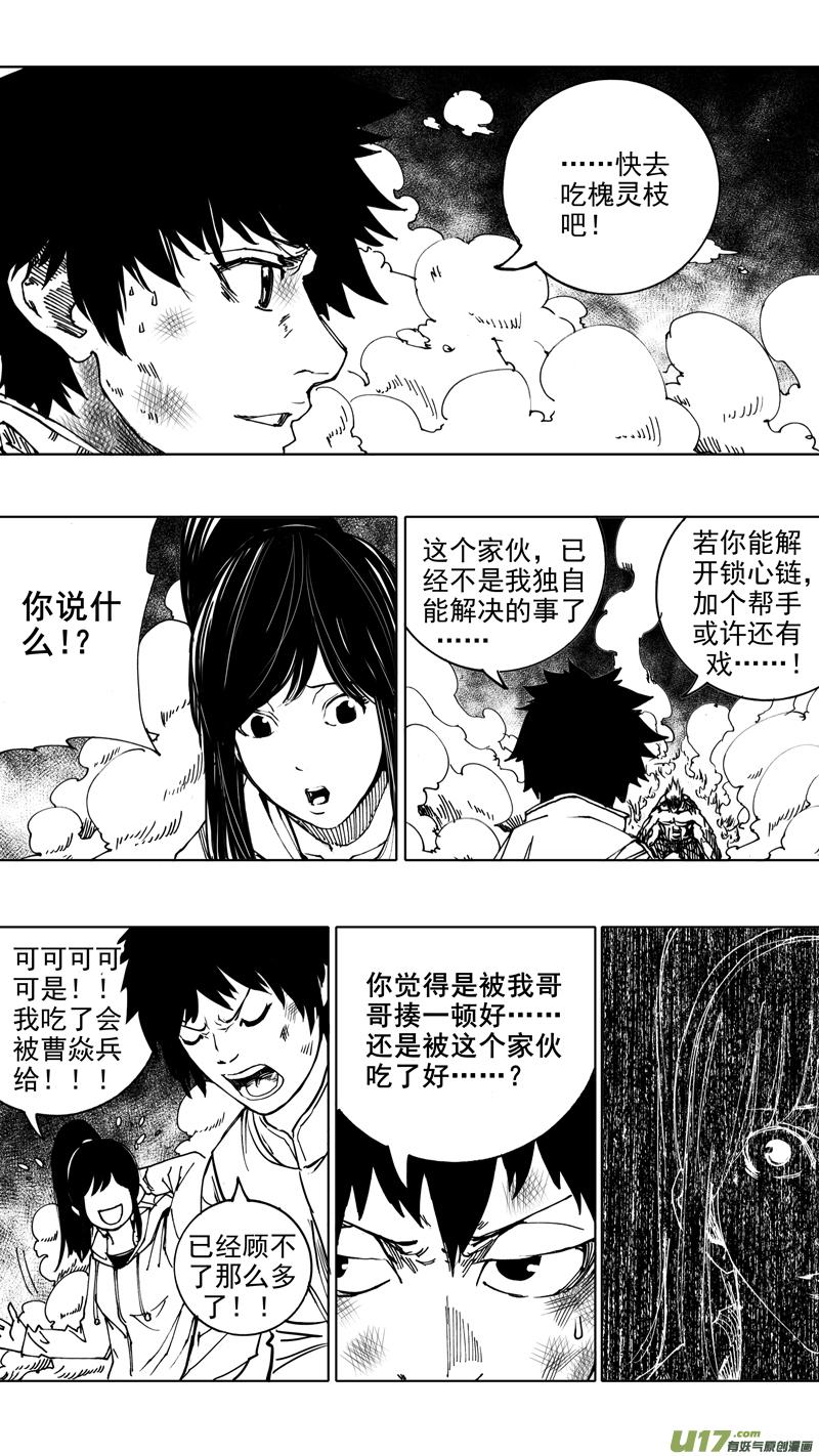 第七章 背水之战3