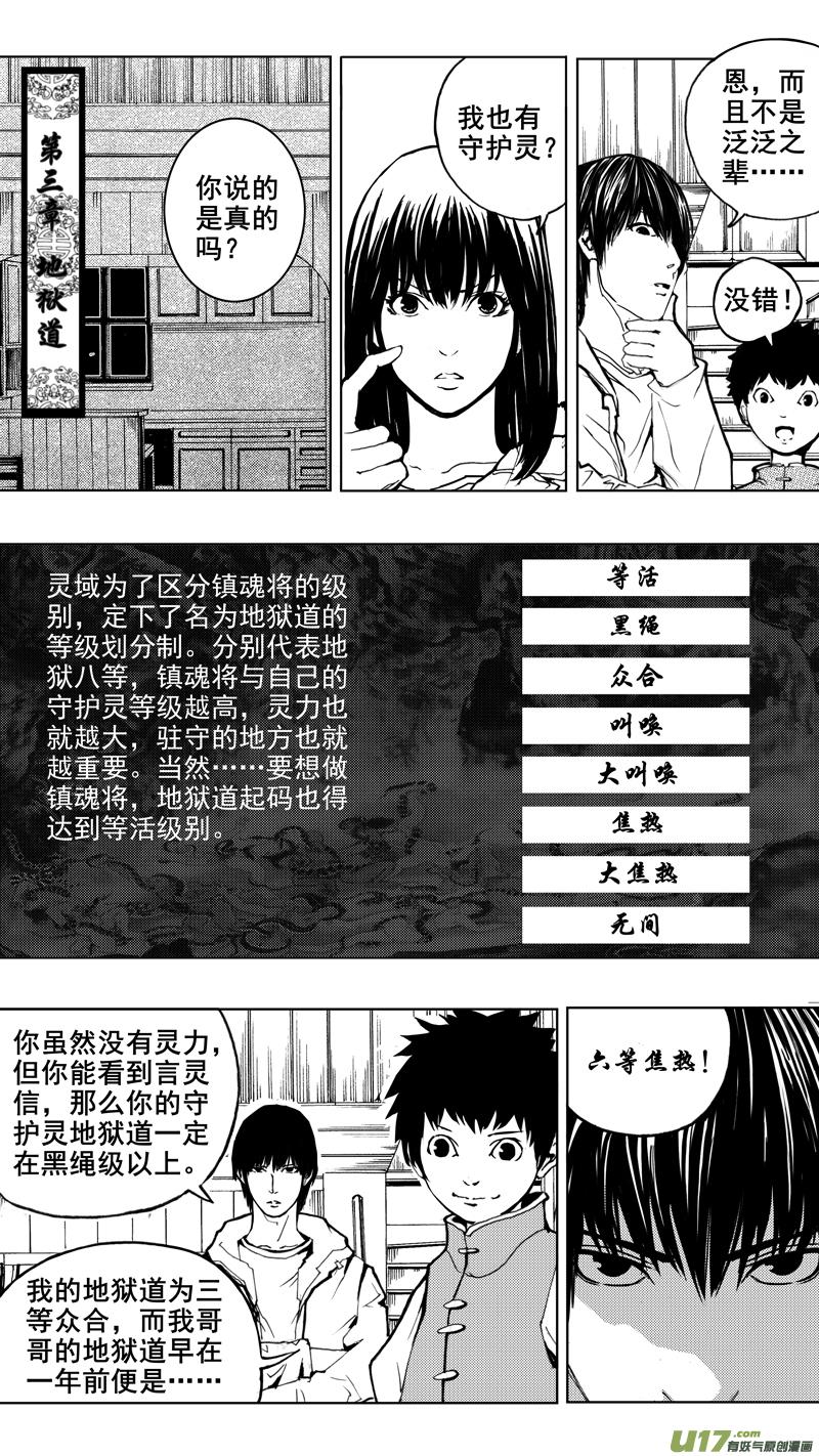 第三章 地狱道1