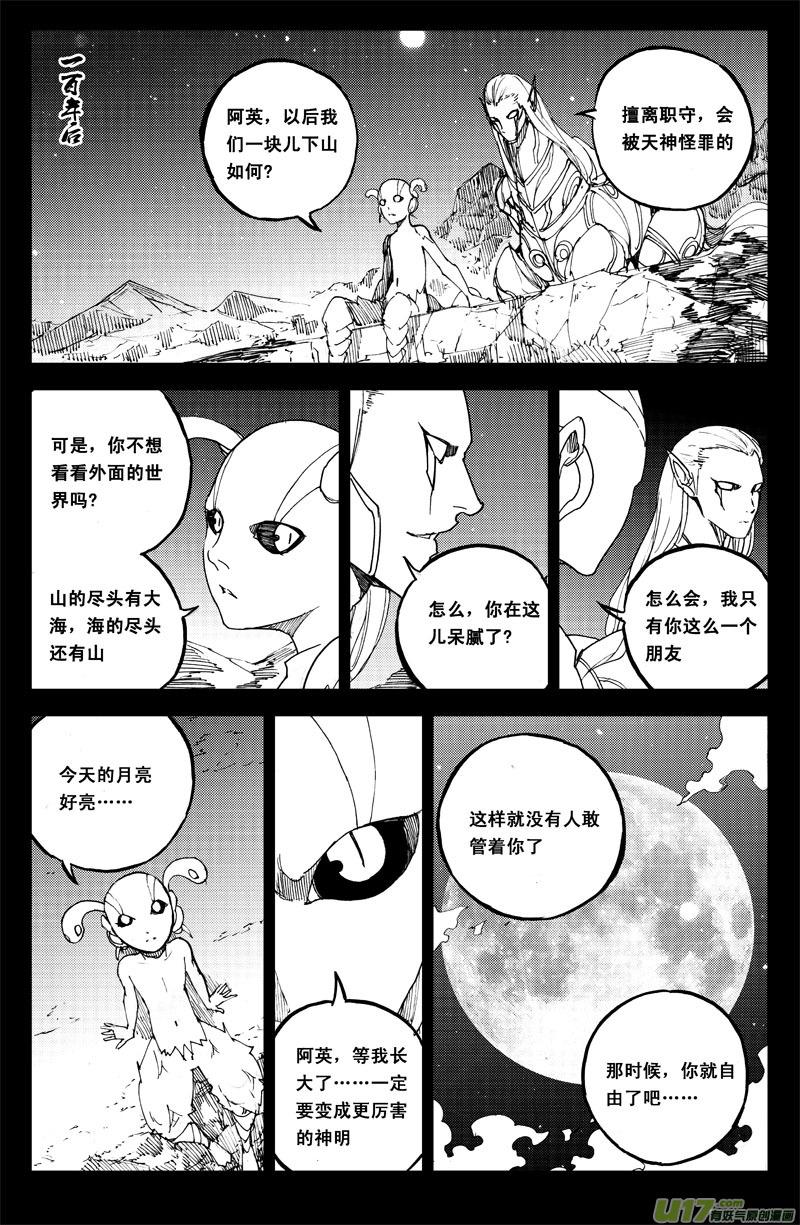 一百零四 千年3