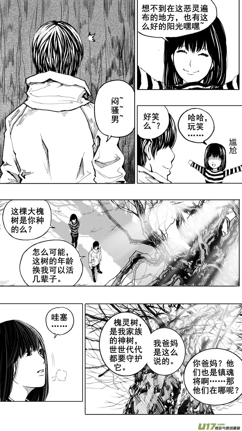 第三章 地狱道4