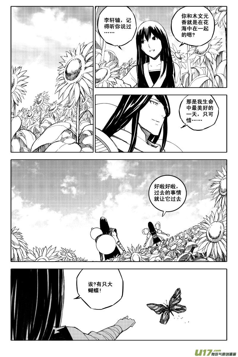 六十四 花海4
