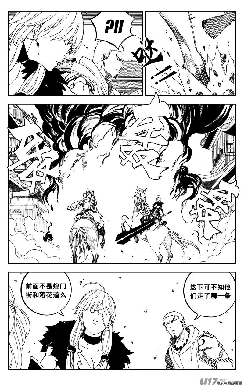 一九四 白热2