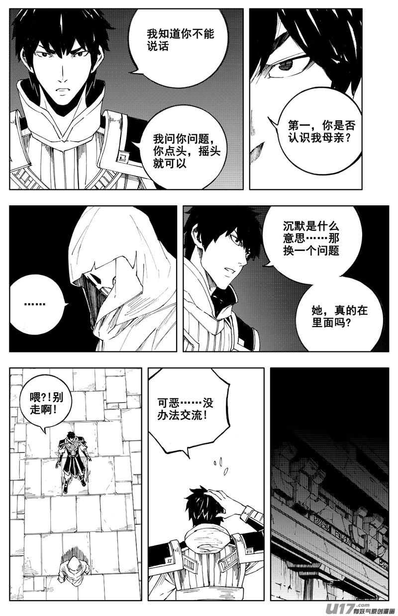 一百七十六 线索3