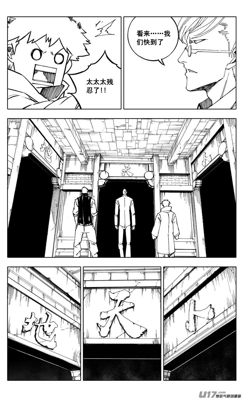 番外篇 神秘的任务（下）1