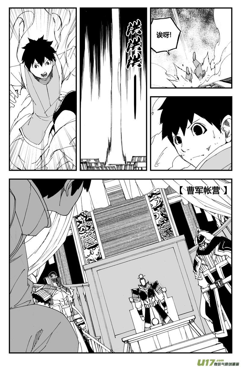 董卓现身！放开那三国番外2