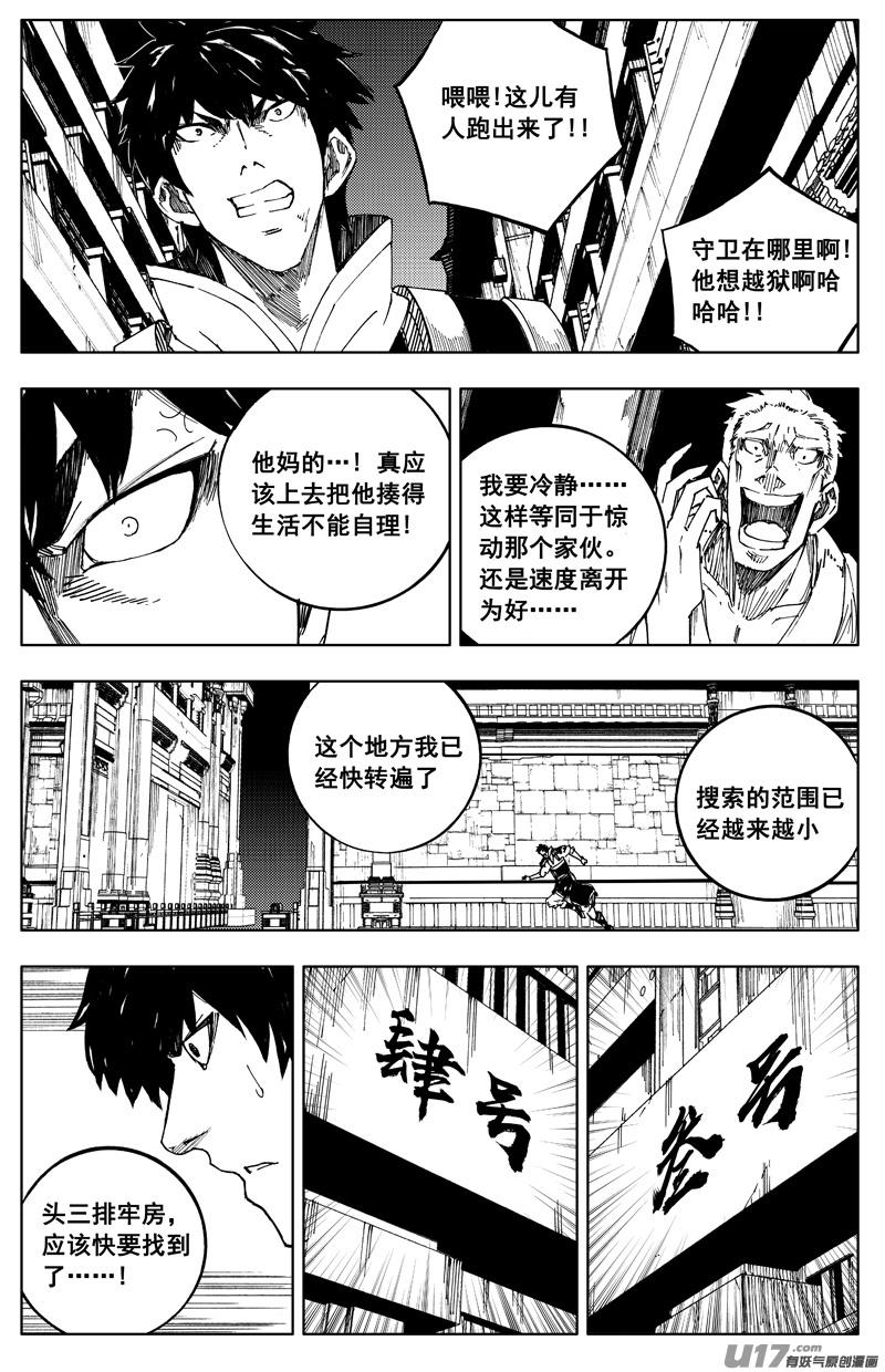 一百七十五 转机1