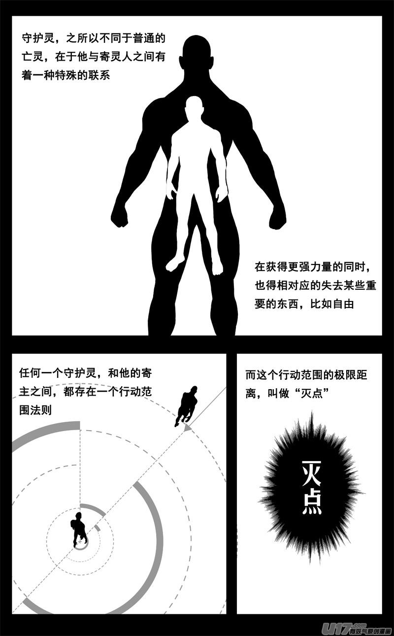 一九三 战士0