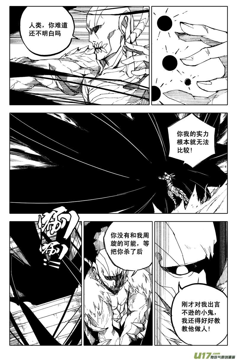 九十四 破绽0