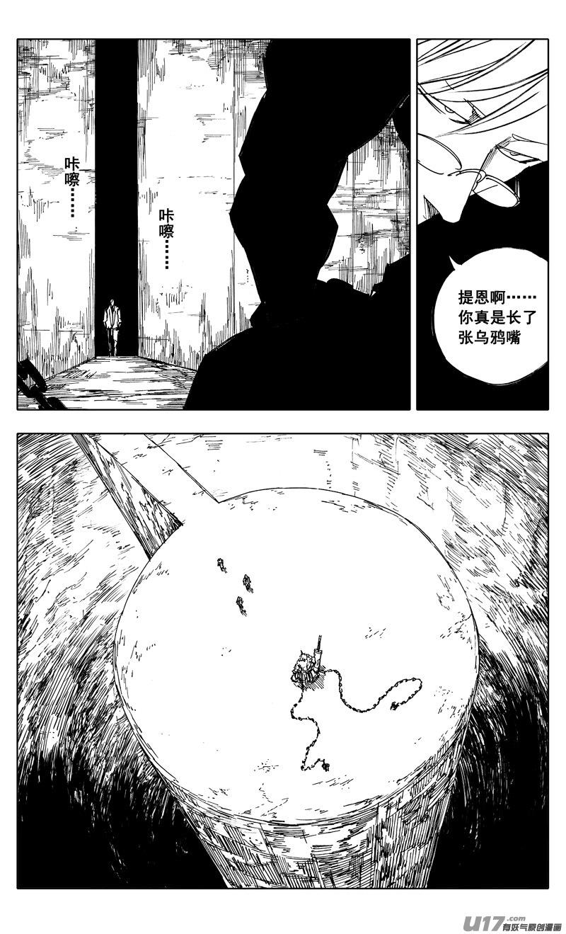 番外篇 神秘的任务（下）3