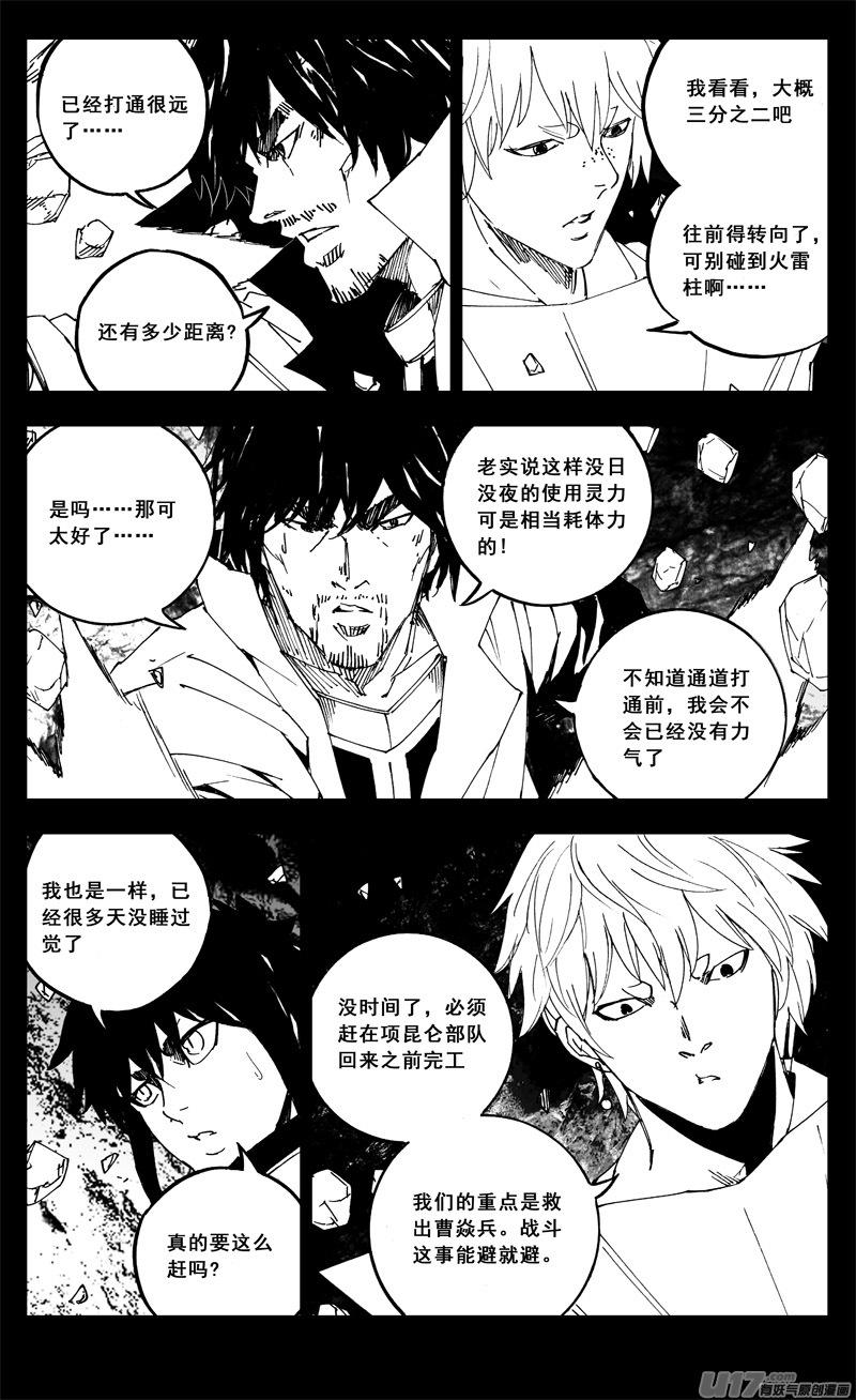 一九八 帮手4